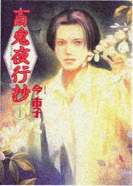 罪恶之渊漫画全集镜城篇